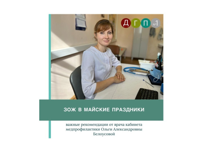 Белоусова ОА Белоусова ОА.